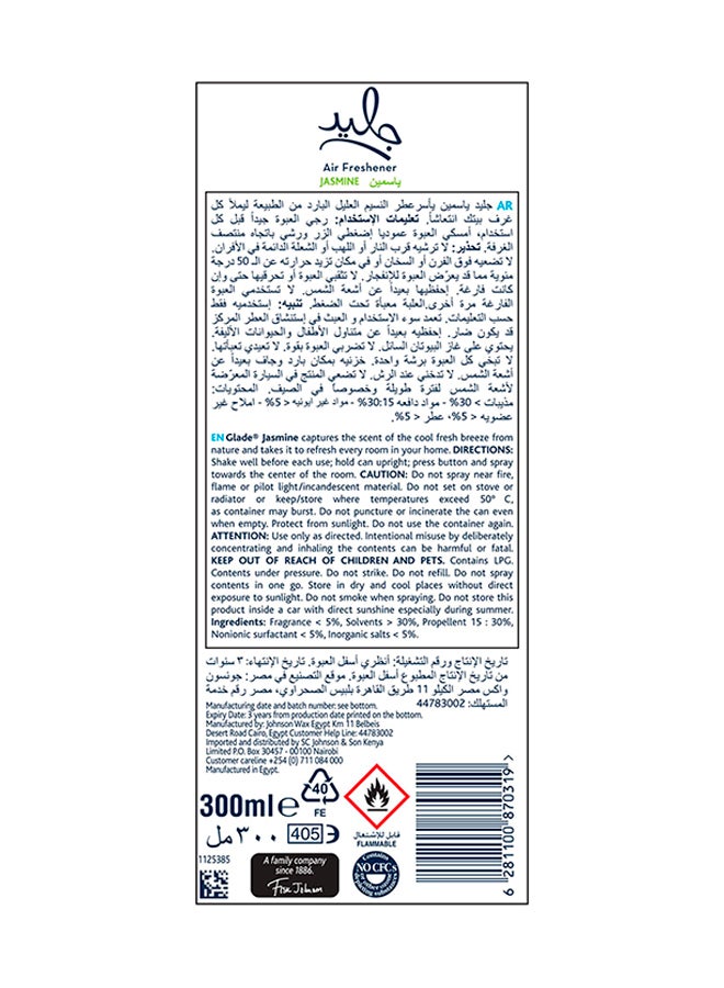 جليد معطر هواء بخاخ ياسمين  - Image 2