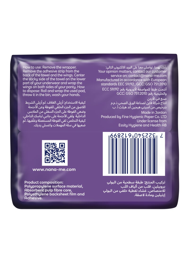 نانا فوط صحية جود نايت سميكة وطويلة للغاية، سبع  قطع 7 Pieces - Image 3