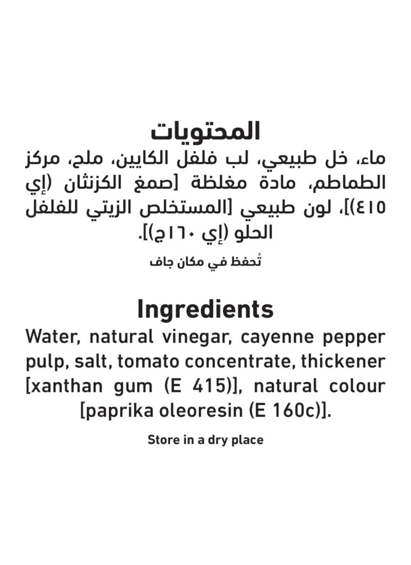 العلالي شطة حارة بالخل الطبيعي 480ملليلتر - Image 3