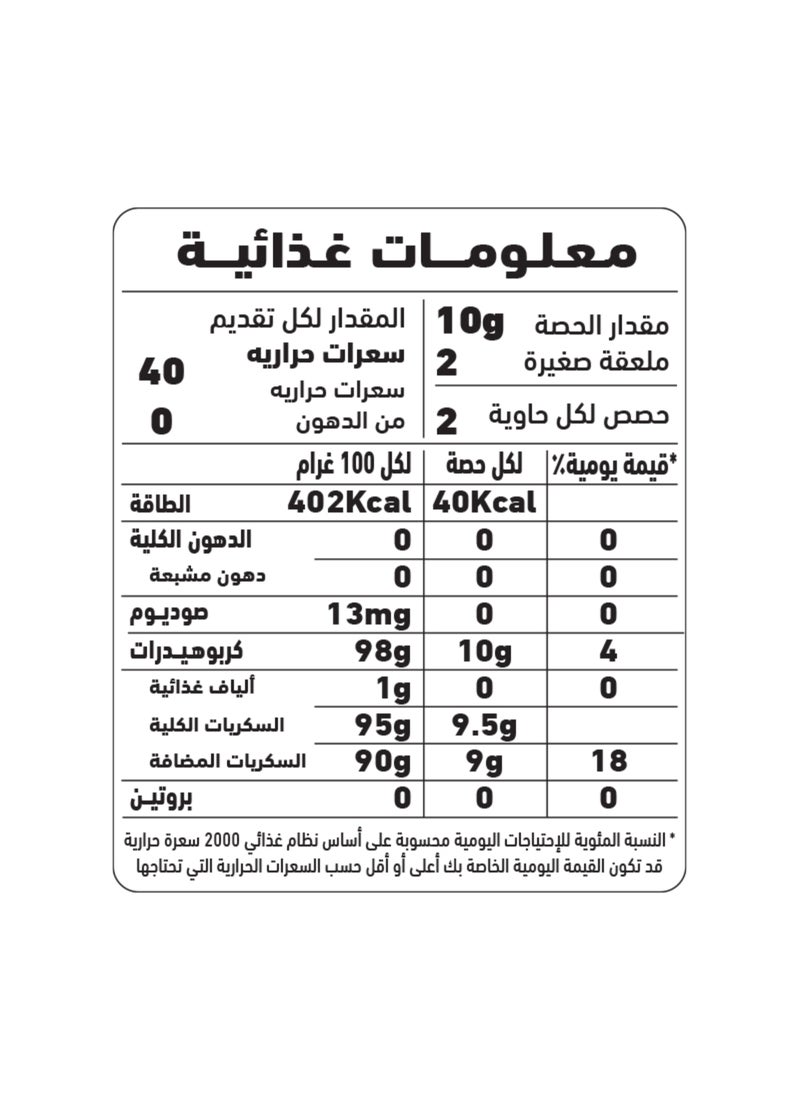 العلالي مسحوق الفانيلا 15جرام - Image 3
