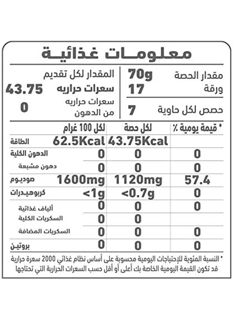 ورق عنب 970جرام