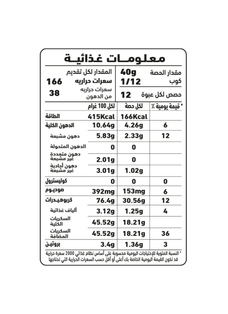 Al Alali Ultra Moist Chocolate Cake Mix 500grams - Image 3