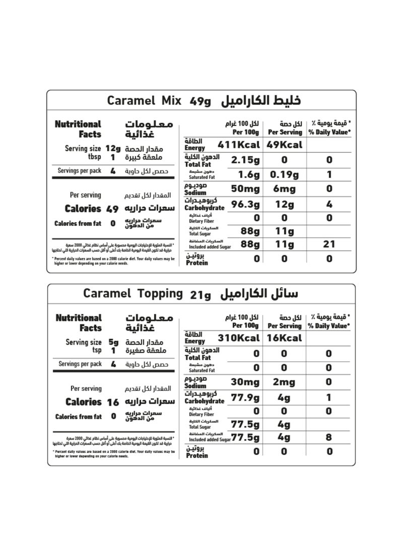 Al Alali Crème Caramel Topping 70grams - Image 2