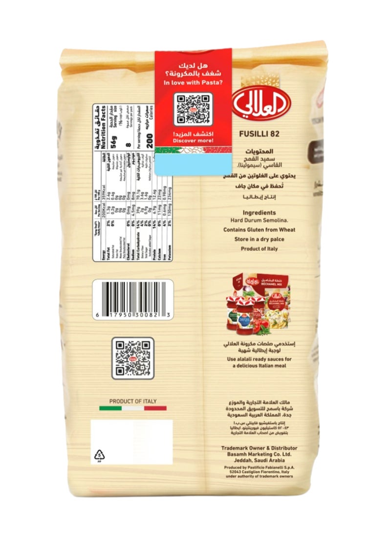 العلالي معكرونة فوسيلي الإيطالية 450g - Image 2