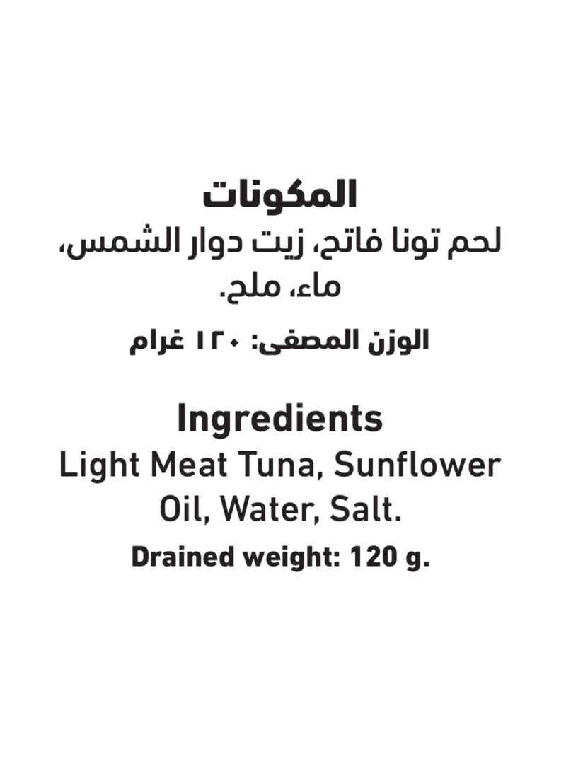 العلالي لحم التونا الوثابة في زيت دوار الشمس 170جرام عبوة من 3 قطع - Image 3
