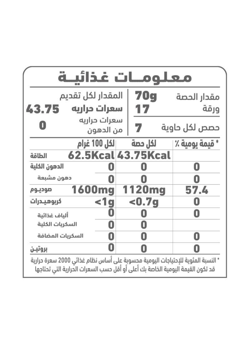 العلالي ورق عنب تركي 970جرام عبوة من قطعتين - Image 2