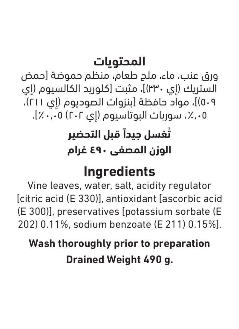 العلالي ورق عنب تركي 970جرام عبوة من قطعتين - Image 3