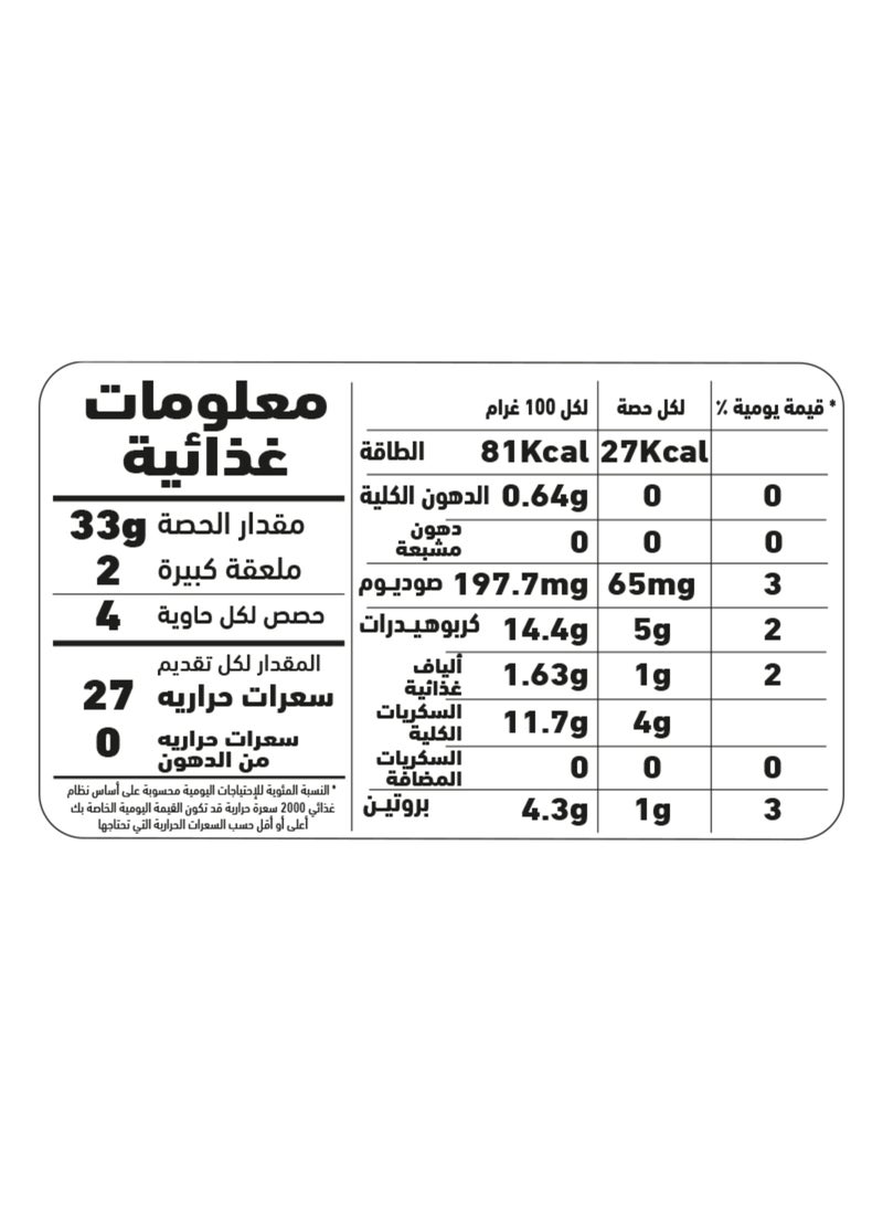 العلالي صلصة معجون الطماطم 130جرام عبوة من 8 قطع - Image 2
