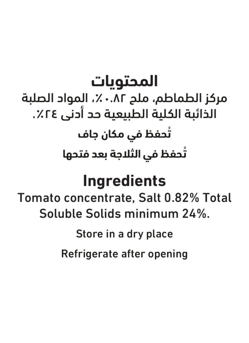 العلالي صلصة معجون الطماطم 130جرام عبوة من 8 قطع - Image 3