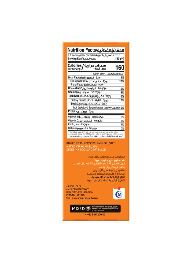 American Garden Natural Popcorn 3 Bags 91grams Pack of 3 - Image 4