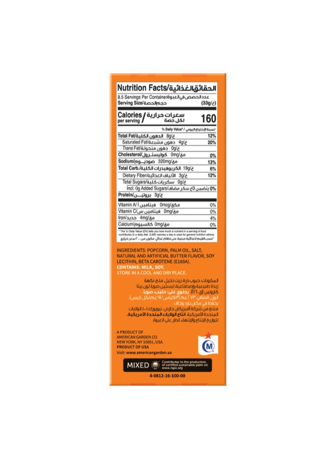 American Garden Butter Popcorn 3 Bags 273grams - Image 4