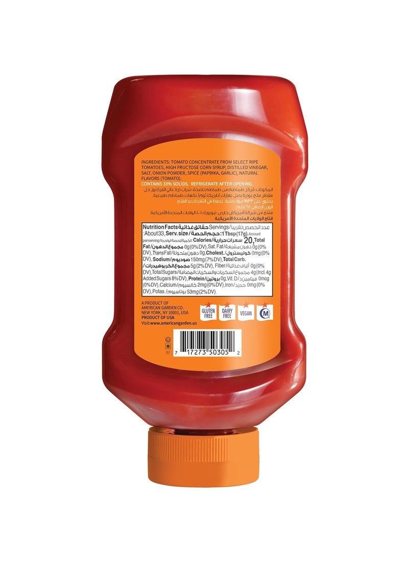 أمريكان جاردن عبوة كاتشب قابلة للضغط 567جرام - Image 2