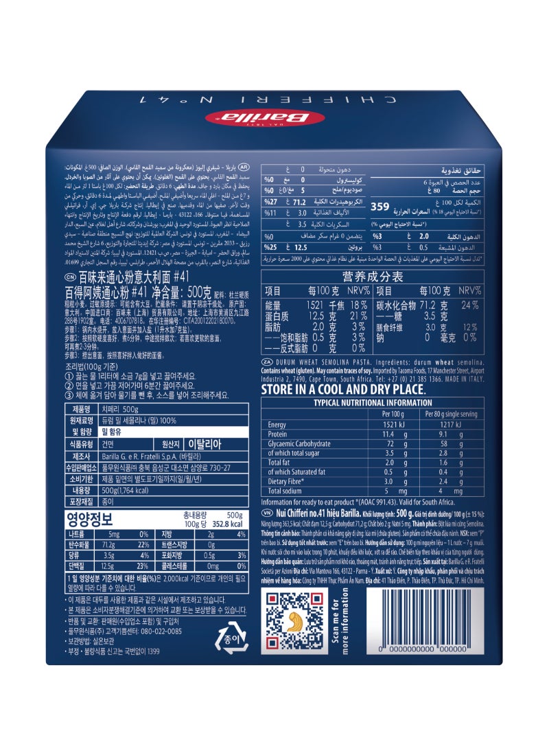 Barilla Pasta Elbow 500grams - Image 2