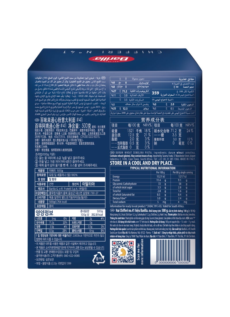 Barilla Pasta Elbow 500grams - Image 2