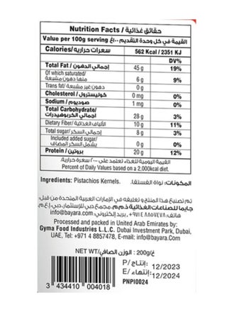 Pistachio Kernels Jumbo 200grams - view 3
