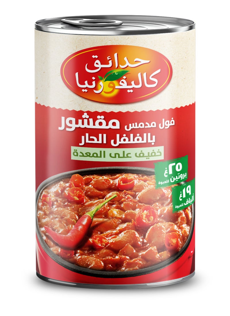 California Garden Peeled Fava Beans With Chilli 450grams  - Image 2