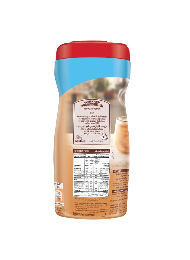 كوفي ميت مبيض قهوة لايت 450جرام - Image 4