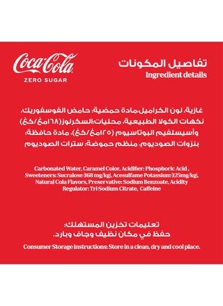 6 علب مشروب زيرو 355ملليلتر - view 3