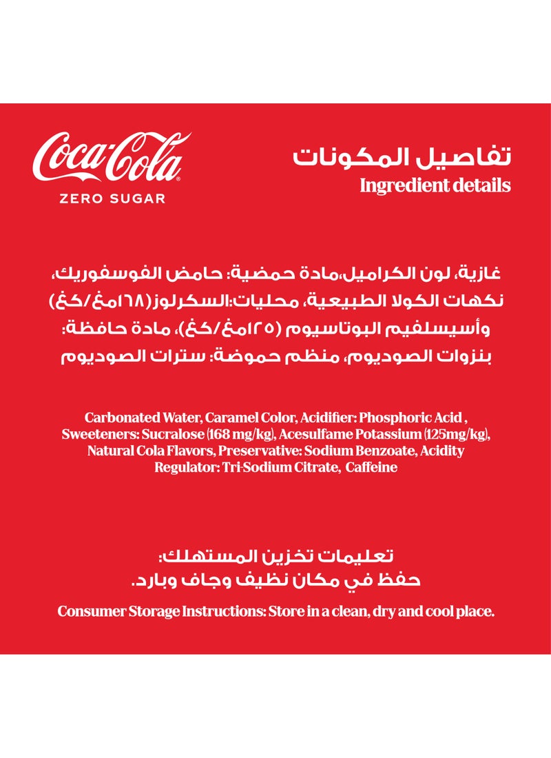 كوكا كولا 6 علب مشروب زيرو 355ملليلتر - Image 3