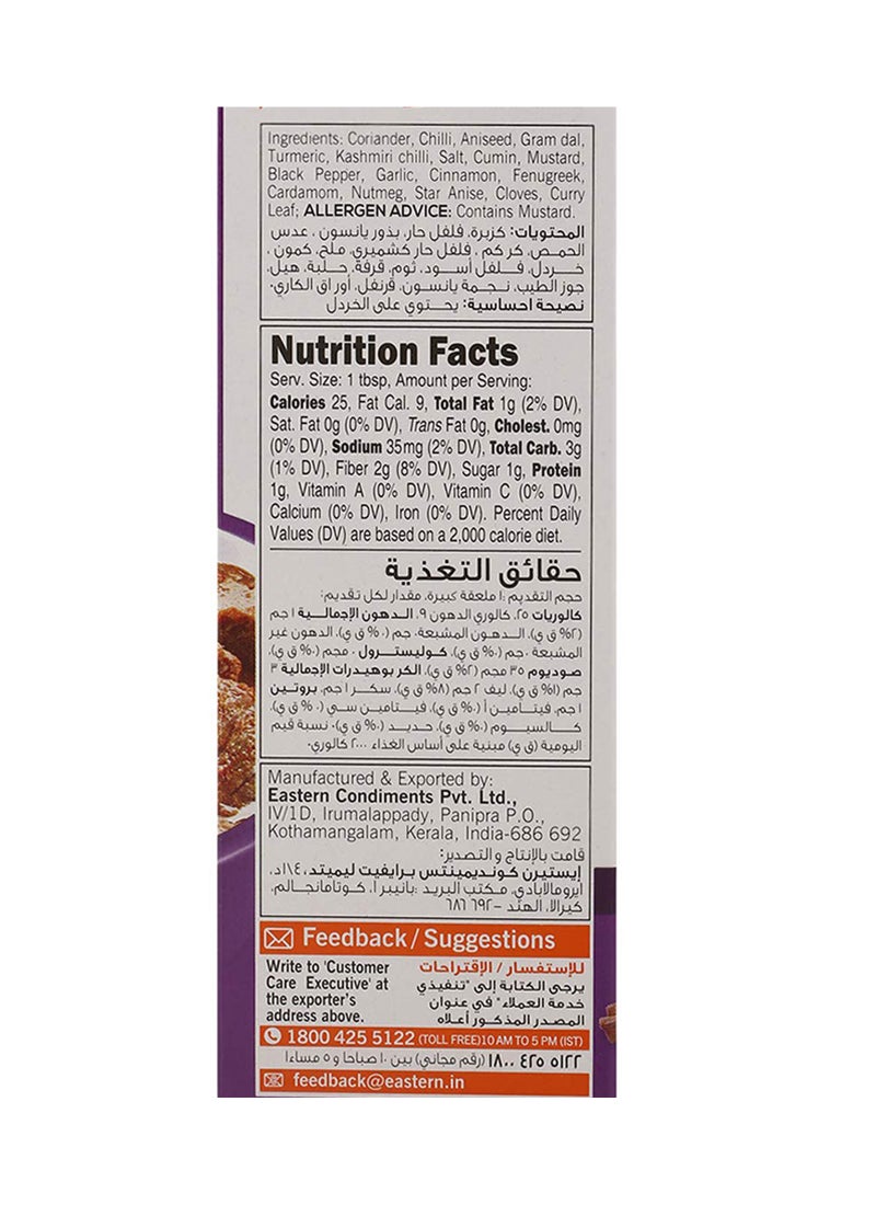 Eastern Meat Masala 160grams - Image 2