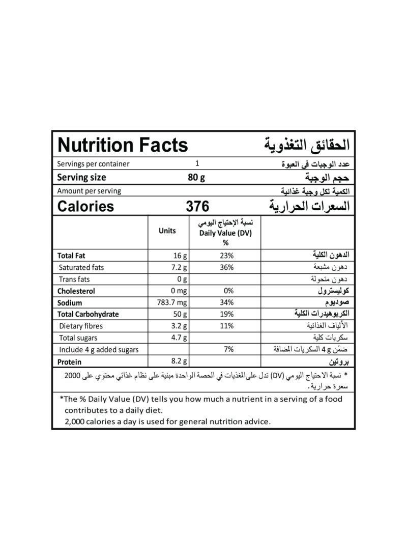 إندومي نودلز مقلية فورية 80جرام عبوة من 5 قطع - Image 4