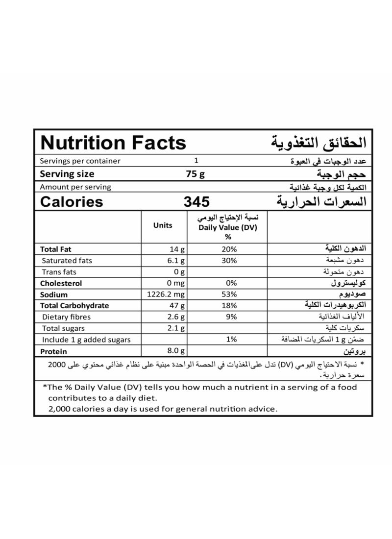 إندومي نودلز سريعة التحضير بنكهة كاري الدجاج 75جرام عبوة من 5 قطع - Image 4