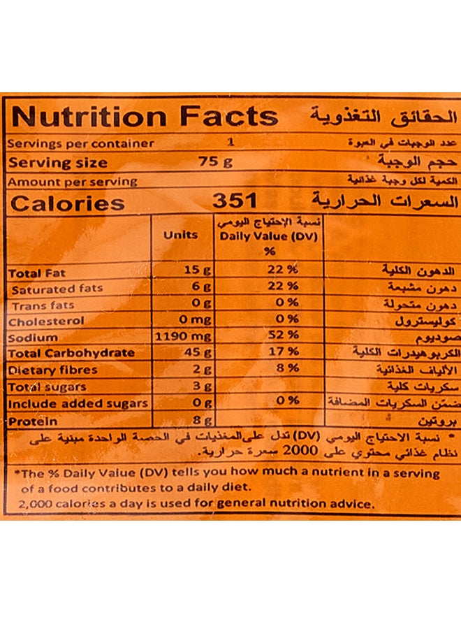 إندومي نودلز بنكهة دجاج خاصة 75جرام عبوة من 5 قطع - Image 3