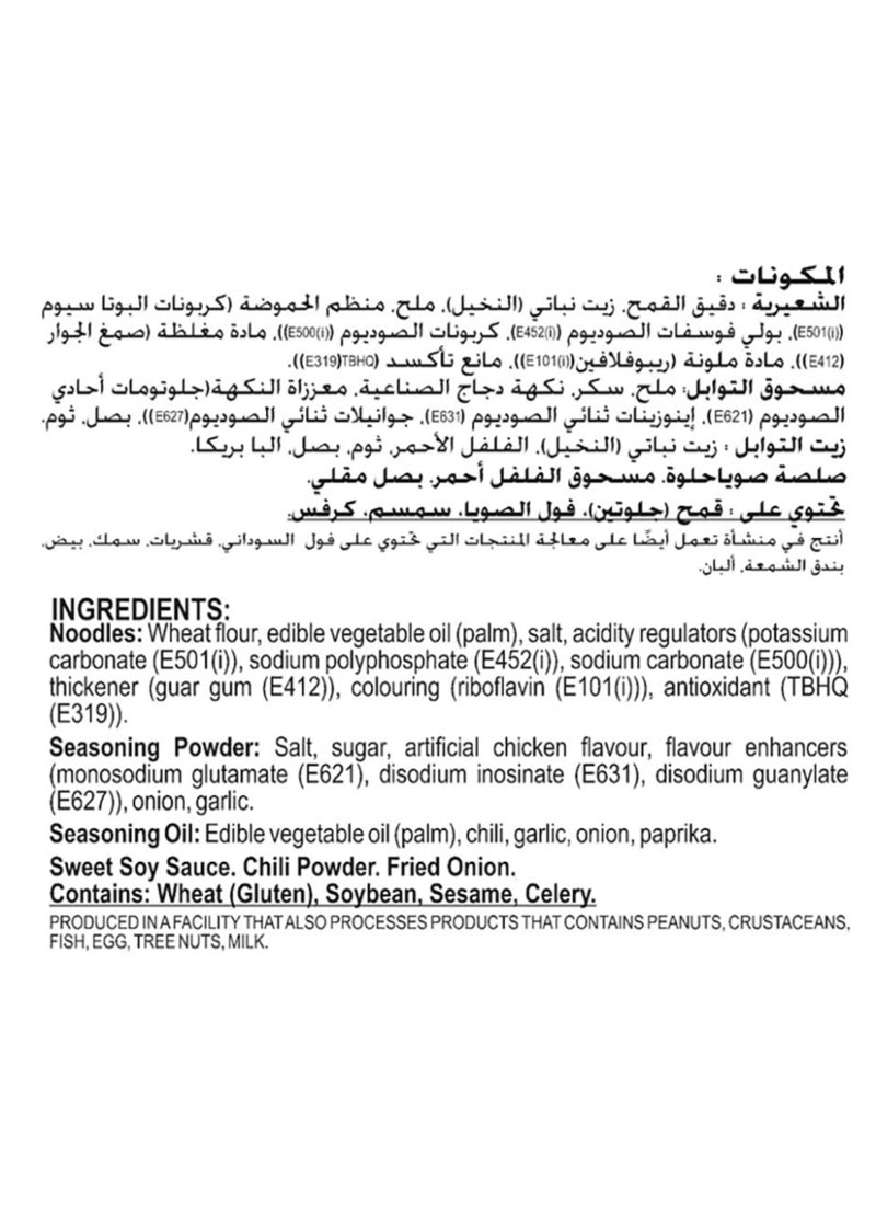 إندومي نودلز سريعة التحضير حارة 80جرام عبوة من 5 قطع - Image 3
