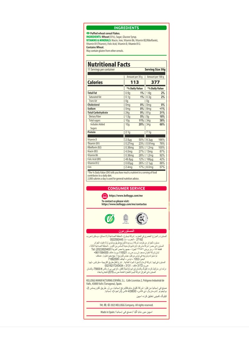 Kellogg's Smacks 330grams - Image 3
