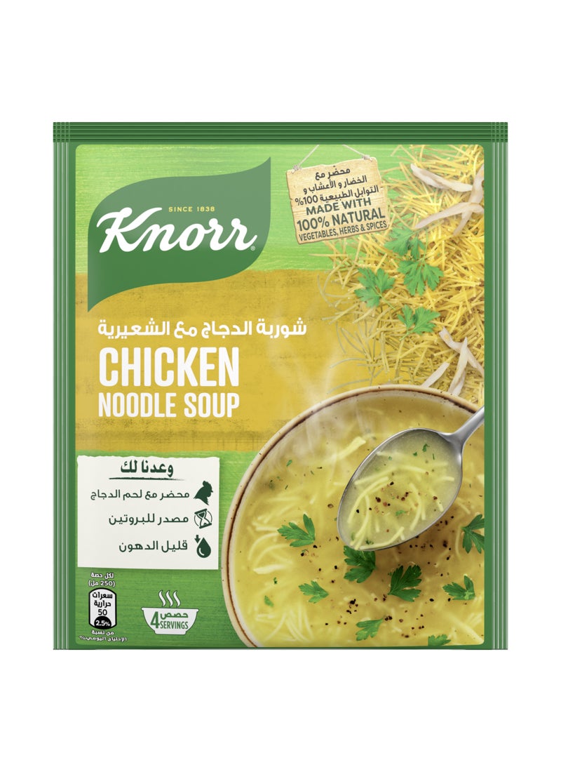 كنور شوربة كلاسيكية، للغداء أو العشاء أو الوجبات الخفيفة، نودلز الدجاج، قليلة الدهون، بدون مواد حافظة مضافة - Image 1