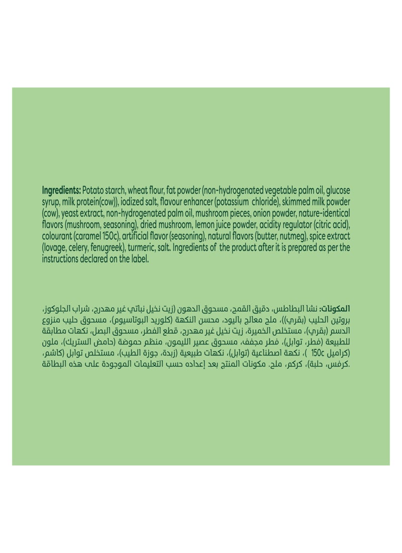 كنور شوربة كريمة الفطر مصنوعة من فطر حقيقي من دون ملونات صناعية ومواد حافظة مضافة، عبوة كلاسيكية 53جرام - Image 4