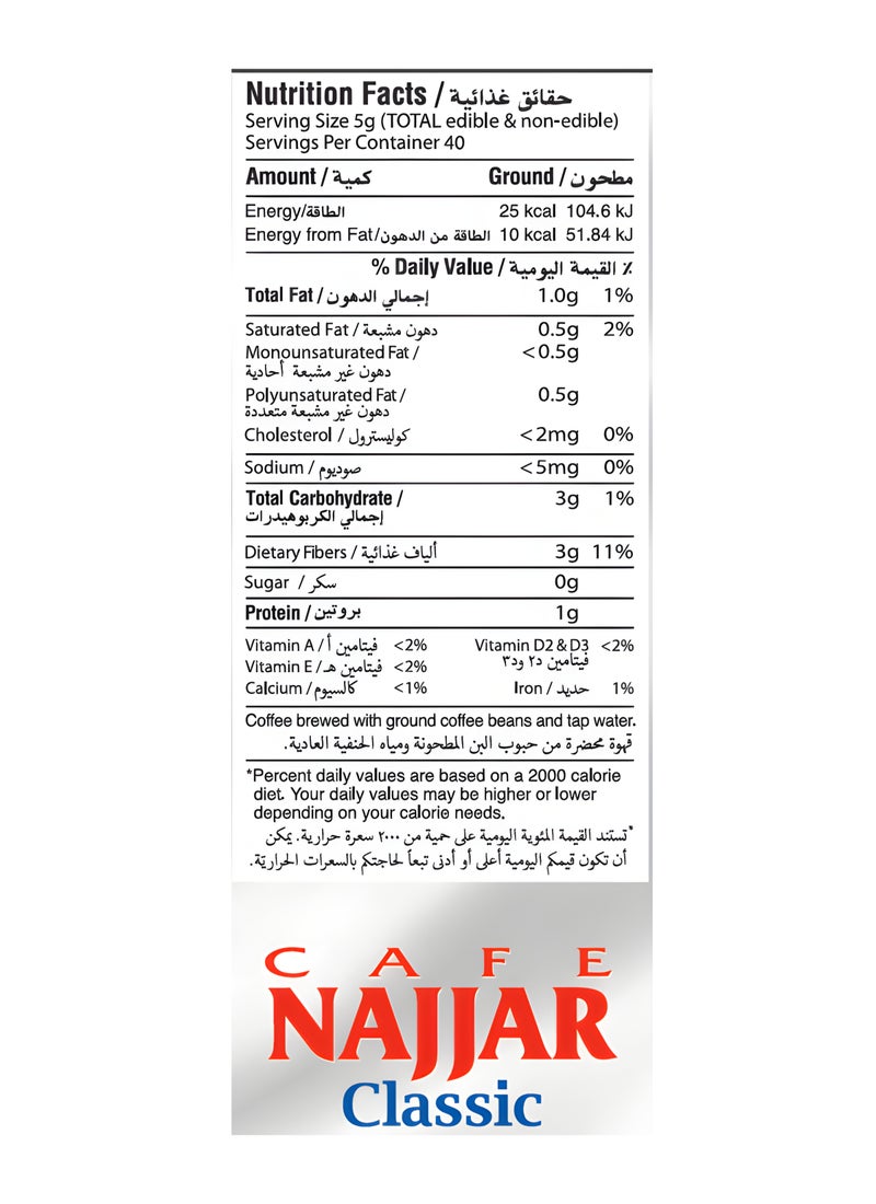 نجَّار قهوة كافيه كلاسيك مطحونة عادية 200جرام - Image 3