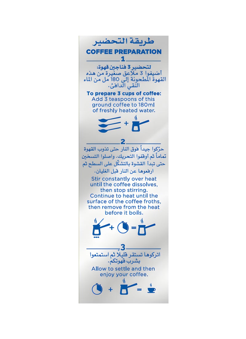 نجَّار قهوة كلاسيك تحتوي على بن مطحون مع هال 200جرام - Image 4