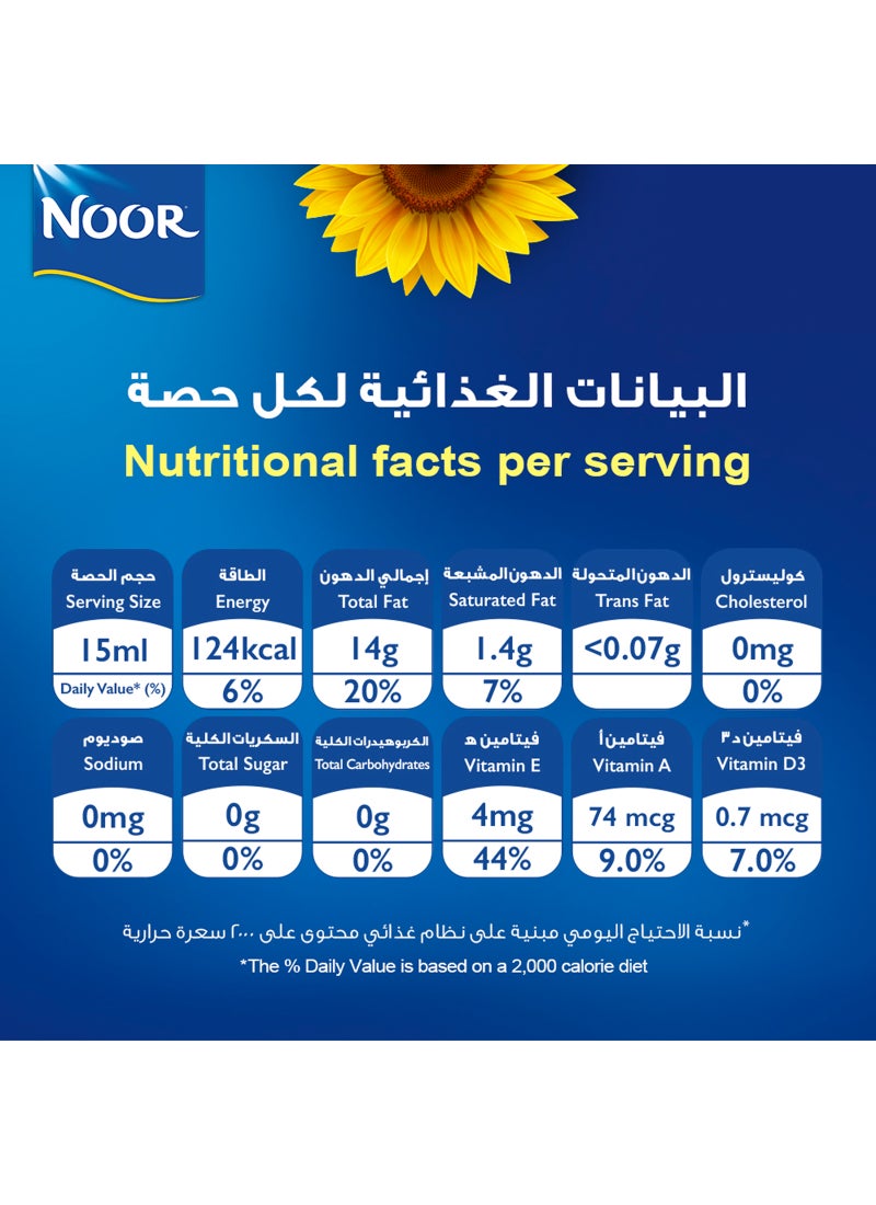 Noor Pure Sunflower Oil 750ml - Image 5