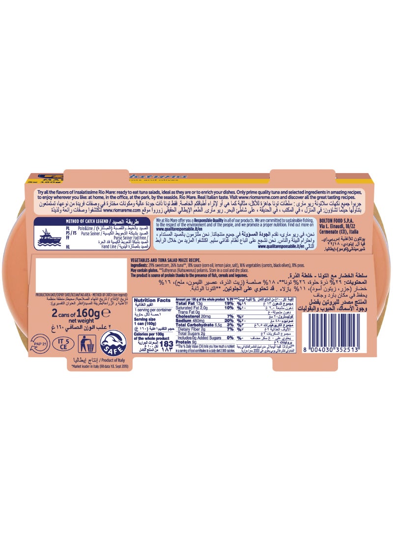 Rio Mare Salatuna Maize 160grams Pack of 2 - Image 3