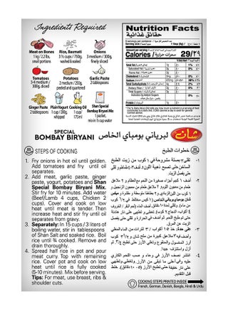 Special Bombay Biryani Masala Mix 60grams - view 2