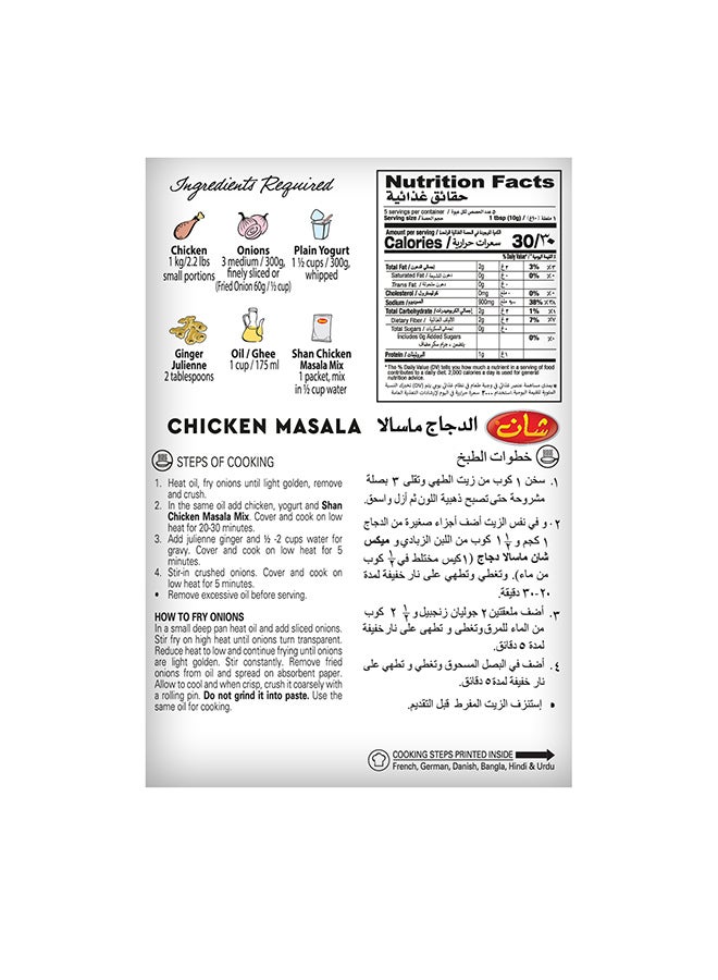 Shan - Chicken Masala Mix 50grams - Image 1
