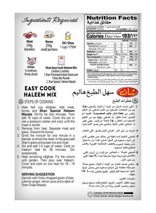Easy Cook Haleem Mix 300grams - view 2