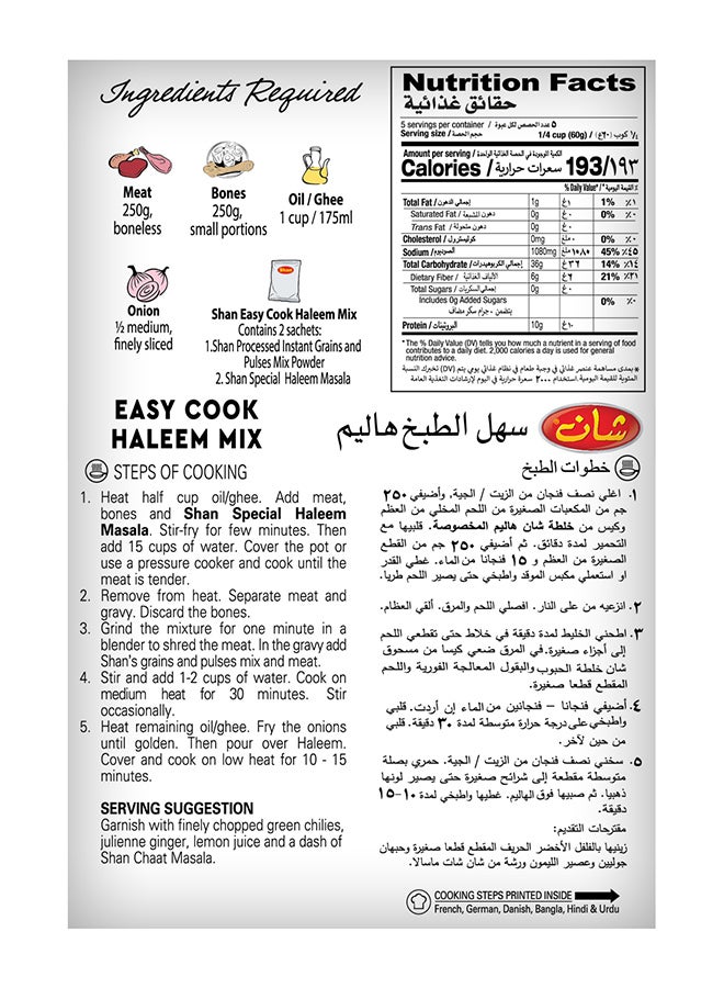 Shan Easy Cook Haleem Mix 300grams - Image 2