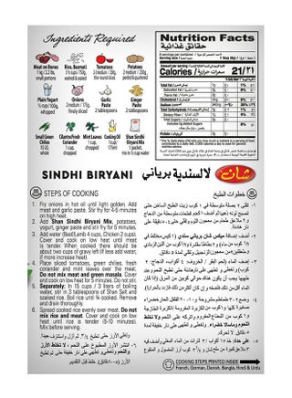 Sindhi Biryani Masala Mix 60grams - view 2