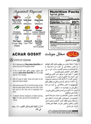 Achar Gosht Masala Mix 50grams - view 5