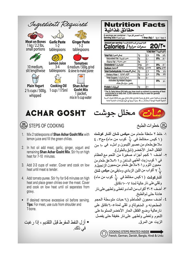 Shan Achar Gosht Masala Mix 50grams  - Image 5