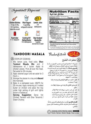 Tandoori Masala 50grams - view 2