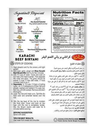 Karachi Beef Biryani Masala Mix 60grams - view 2