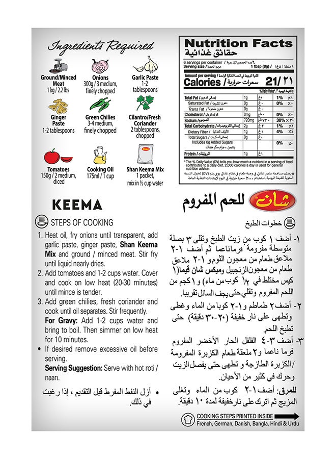 Shan Keema Recipe And Masala Mix 50grams - Image 2