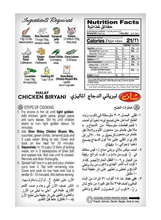 Malay Chicken Biryani Masala Mix 60grams - view 4