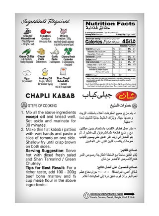 Chapli Kabab Masala Mix 100grams - view 2