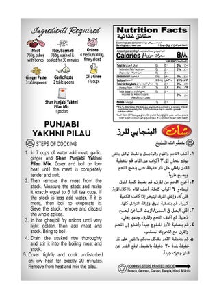 Punjabi Yakhni Pilau Masala Mix 50grams - view 2