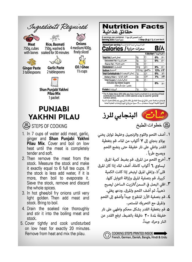 Shan Punjabi Yakhni Pilau Masala Mix 50grams - Image 2