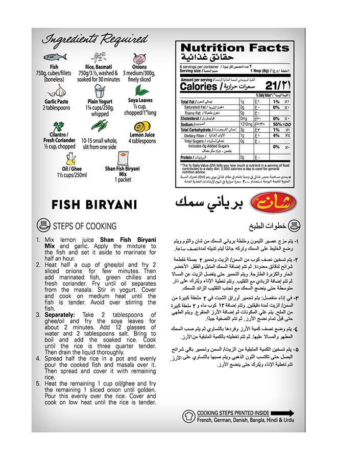Shan Fish Biryani Masala Mix 50grams  - Image 2